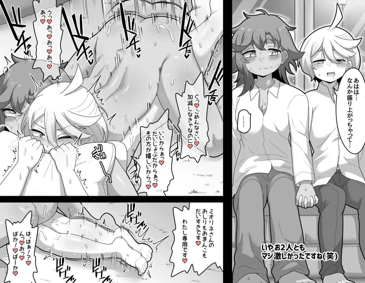 Fuufu mono no AV ni Deru Futari - SureMio AV page 5 full