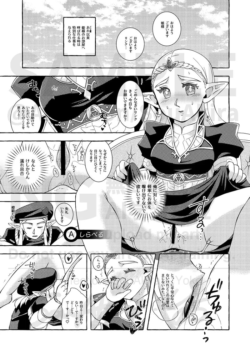 Love Beyond Fate: Hoshi Ni Wish 2025” page 10 full