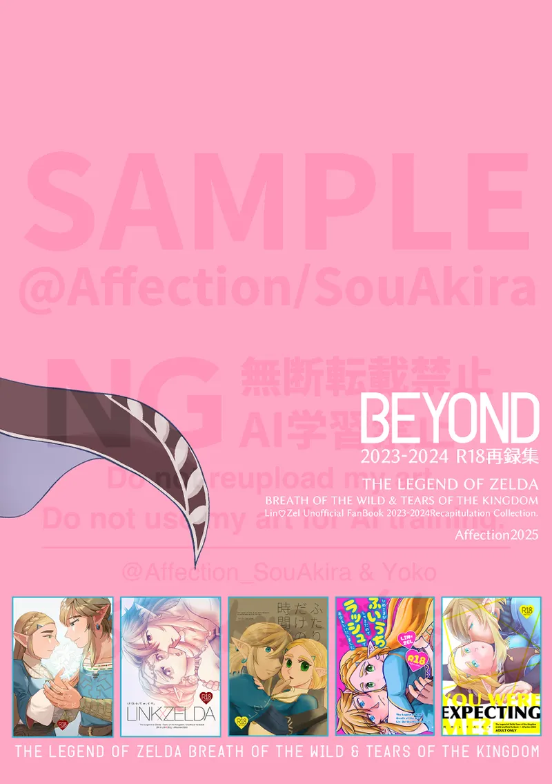 Love Beyond Fate: Hoshi Ni Wish 2025” page 2 full