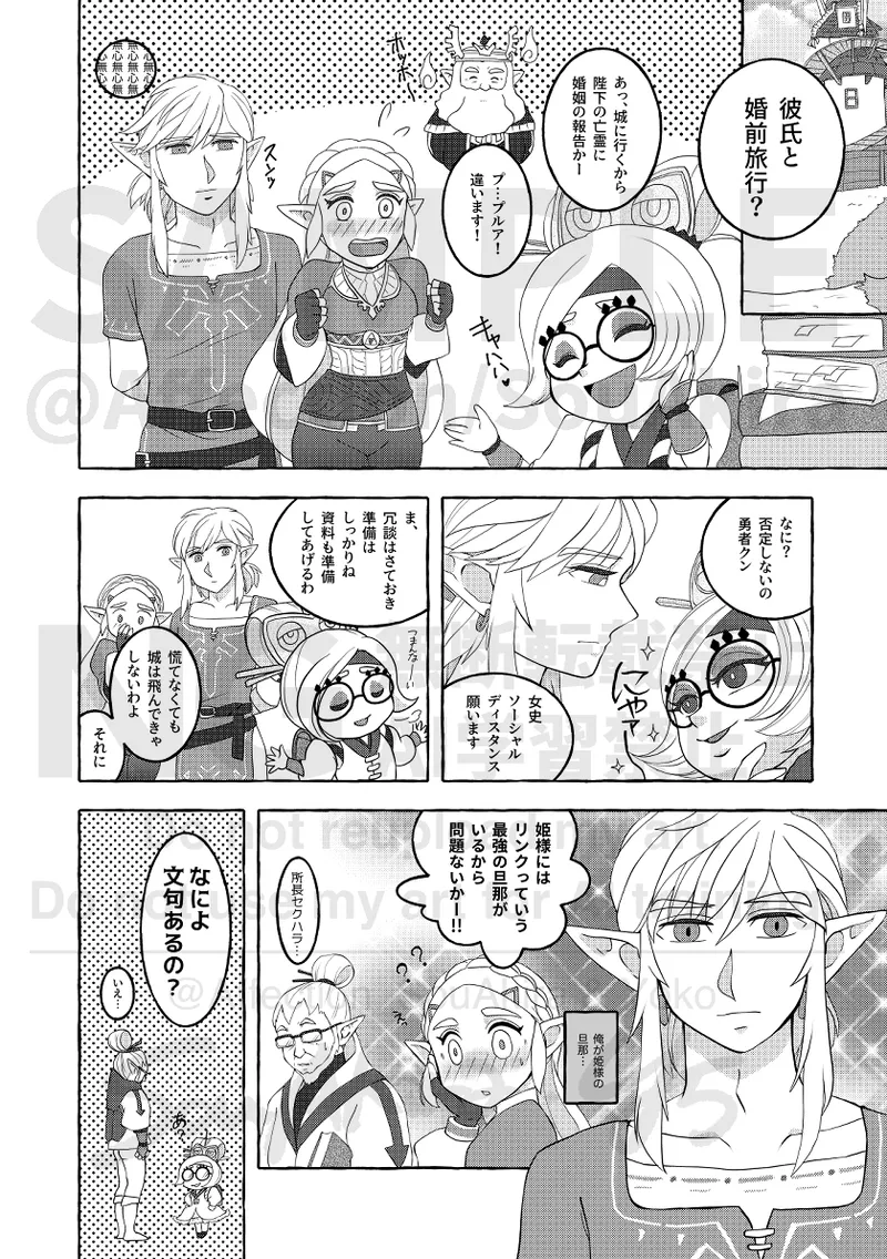 Love Beyond Fate: Hoshi Ni Wish 2025” page 3 full