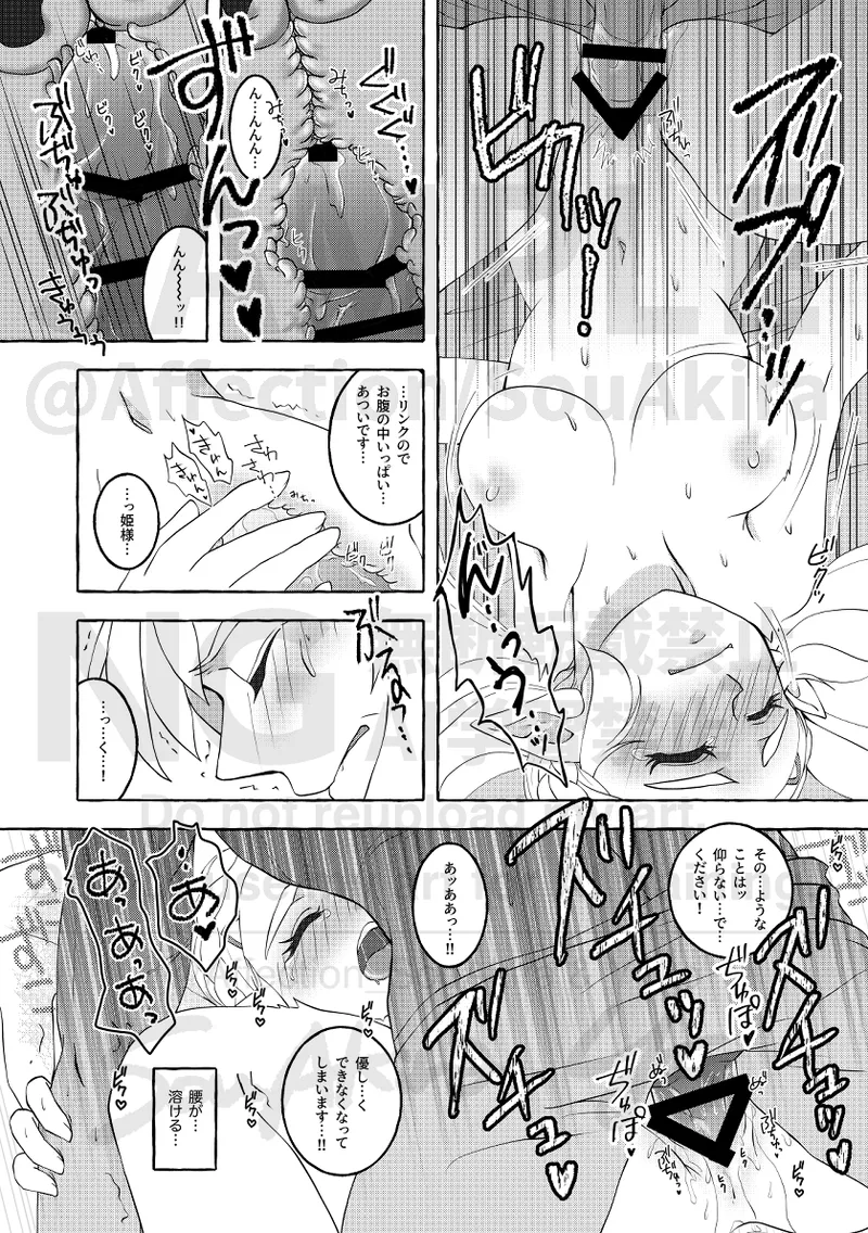 Love Beyond Fate: Hoshi Ni Wish 2025” page 4 full