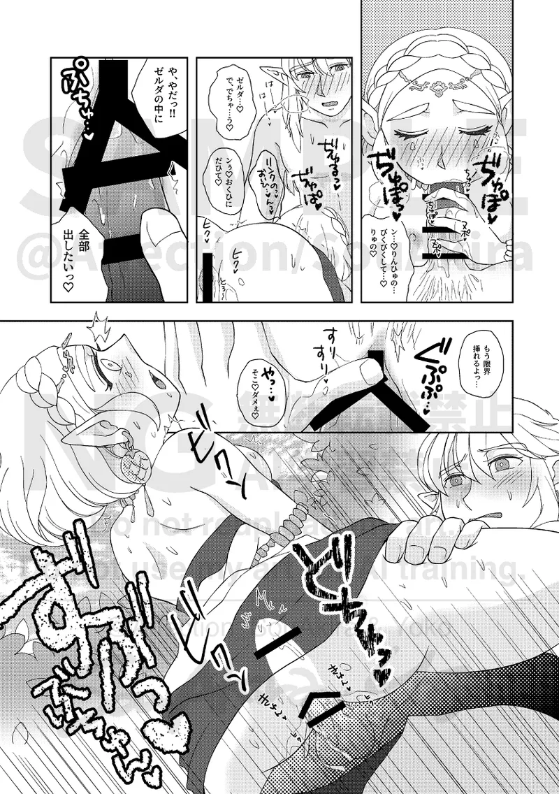 Love Beyond Fate: Hoshi Ni Wish 2025” page 6 full