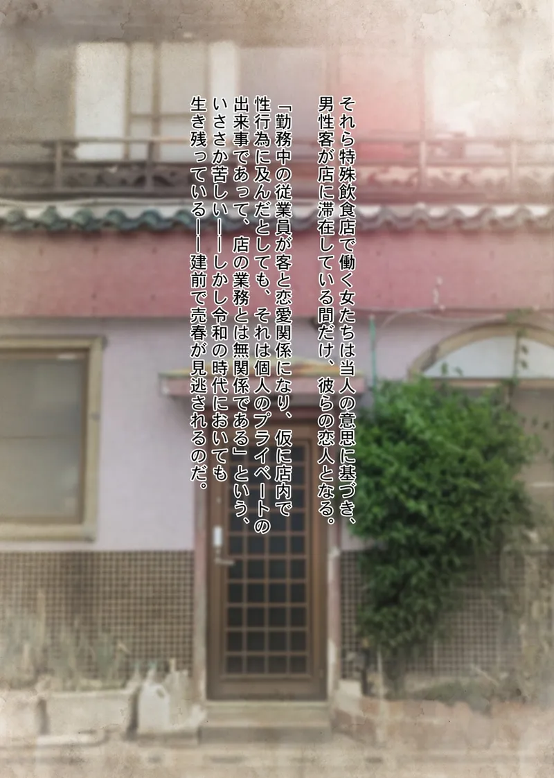 Yappari Shouwa wa Saikou Daze ! Aosen Cafe he Youkoso!! page 5 full