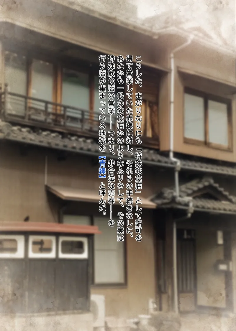 Yappari Shouwa wa Saikou Daze ! Aosen Cafe he Youkoso!! page 6 full