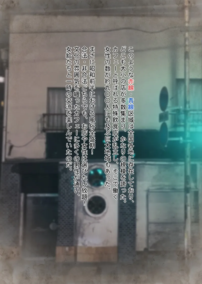 Yappari Shouwa wa Saikou Daze ! Aosen Cafe he Youkoso!! page 7 full