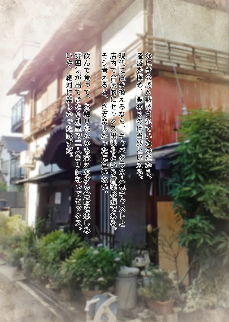 Yappari Shouwa wa Saikou Daze ! Aosen Cafe he Youkoso!! page 8 full