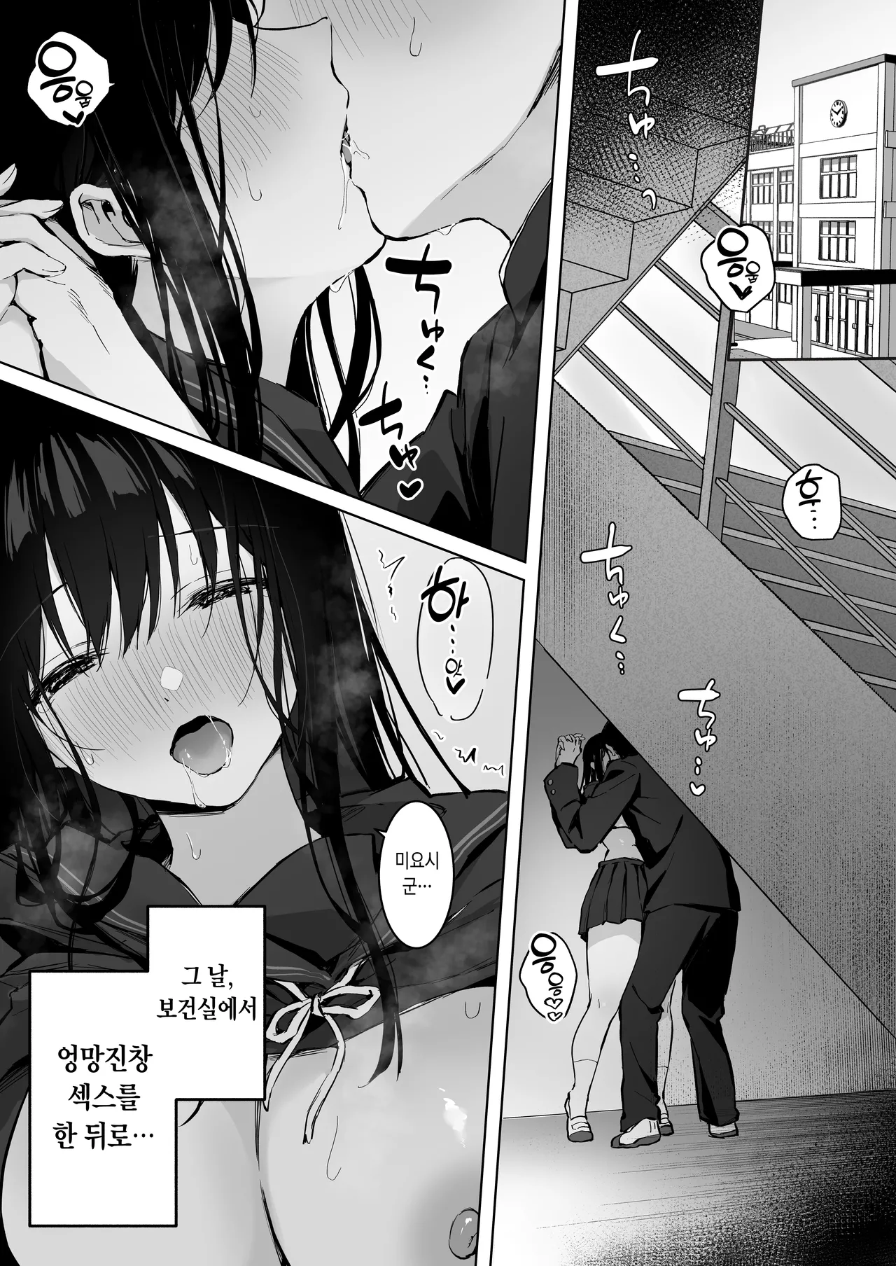 Dosukebe Bishoujo JK to Zoku page 3 full