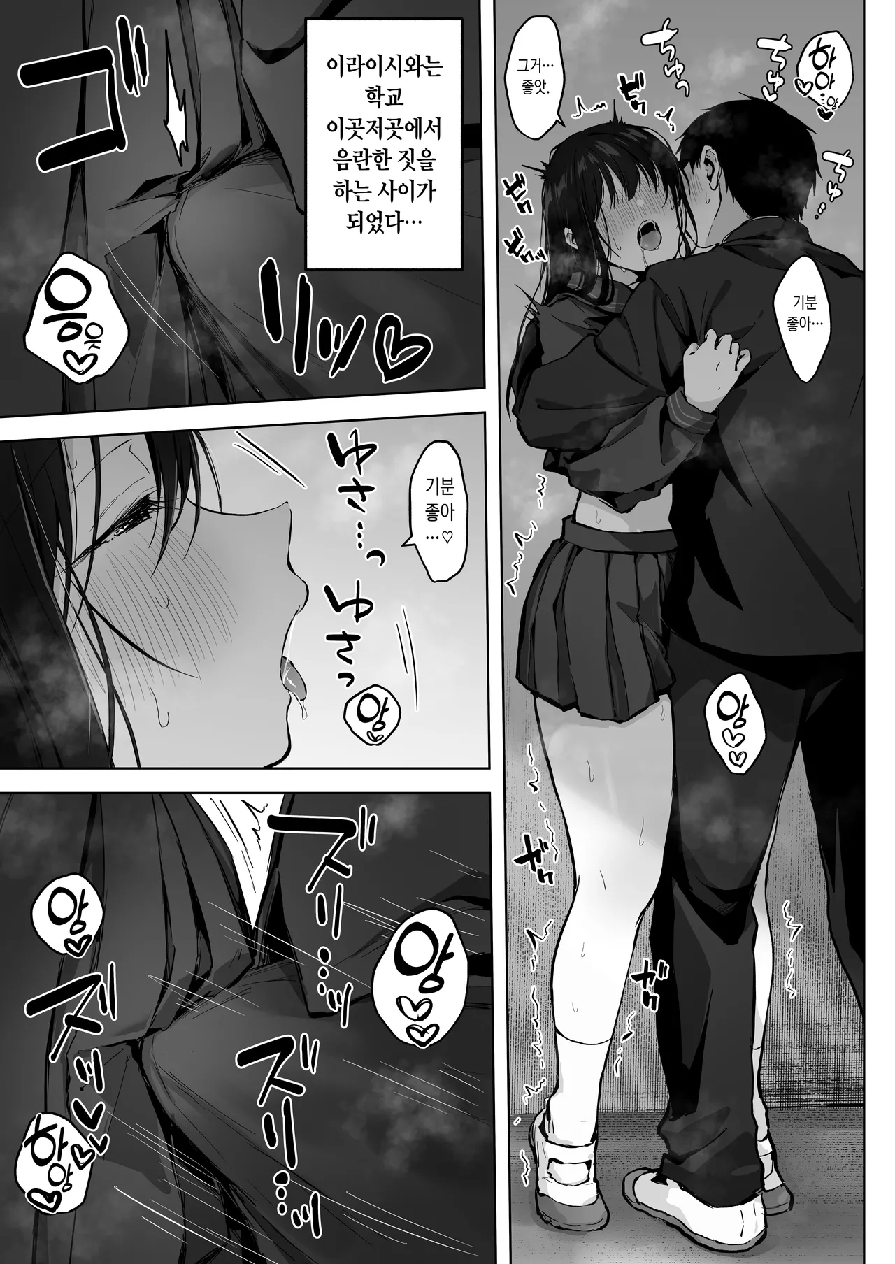 Dosukebe Bishoujo JK to Zoku page 4 full
