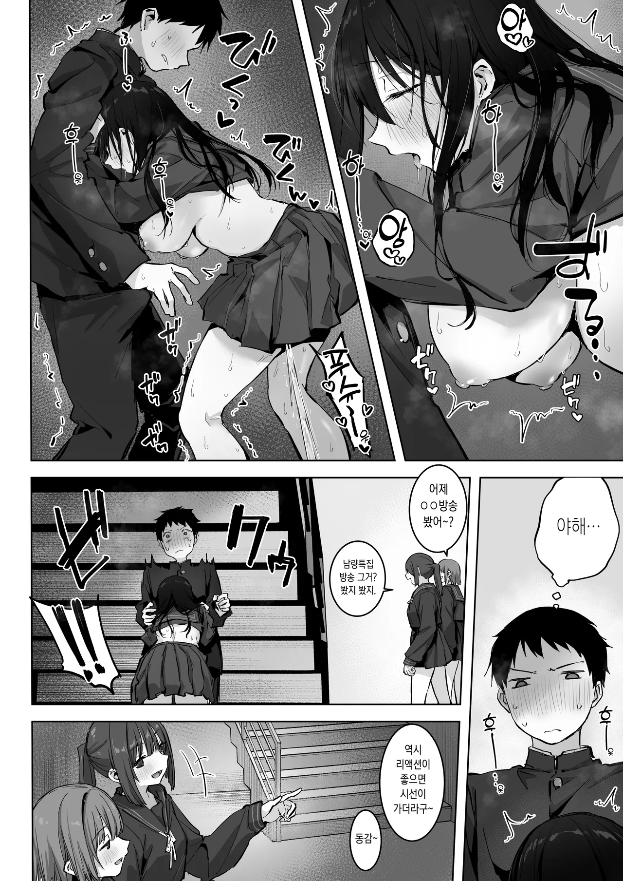 Dosukebe Bishoujo JK to Zoku page 7 full