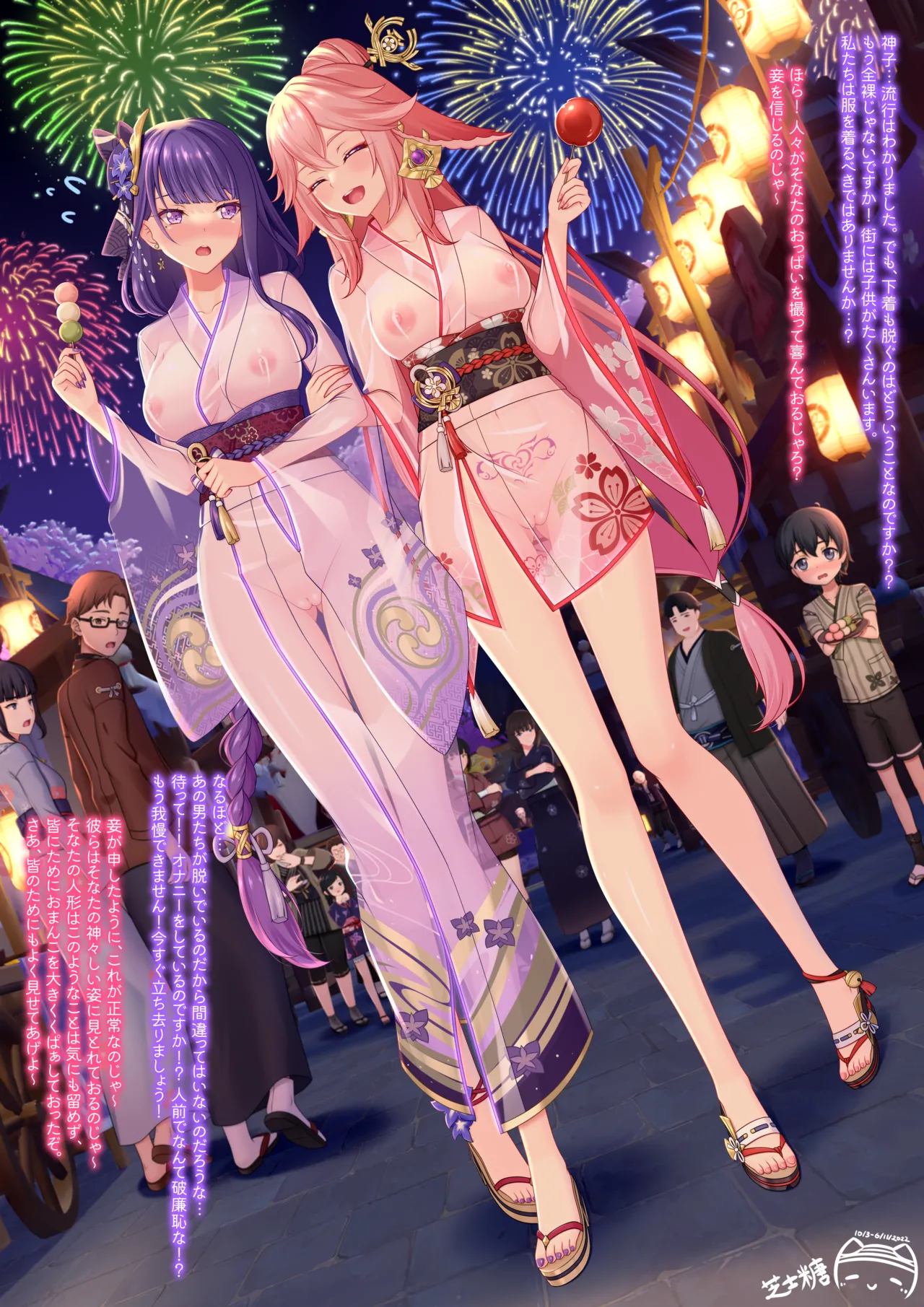 2023 content pack vol 1 page 7 full