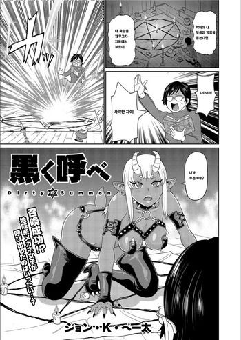 Kuroku Yobe cover