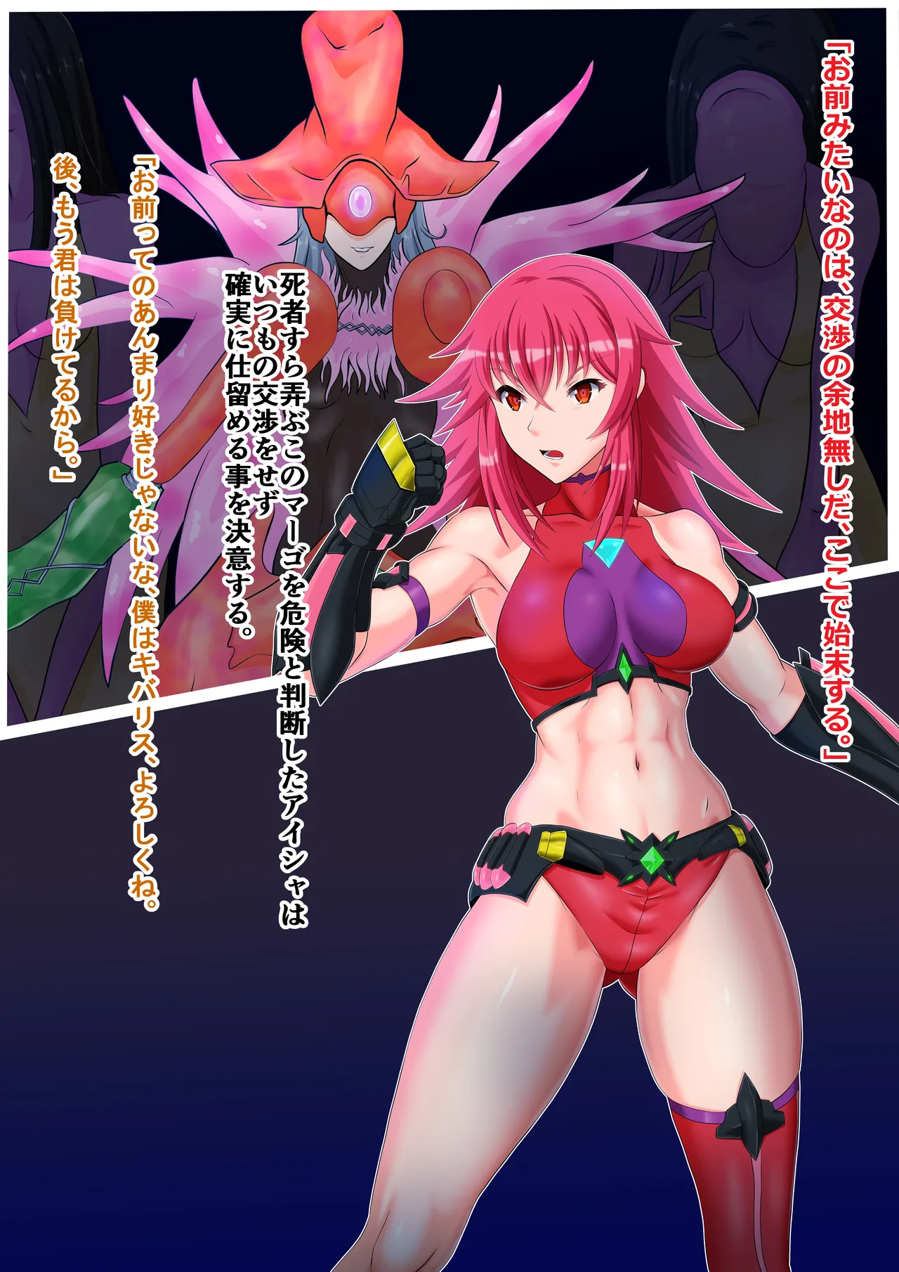 EWL Aisha vs Kibarisu 1-3 page 5 full