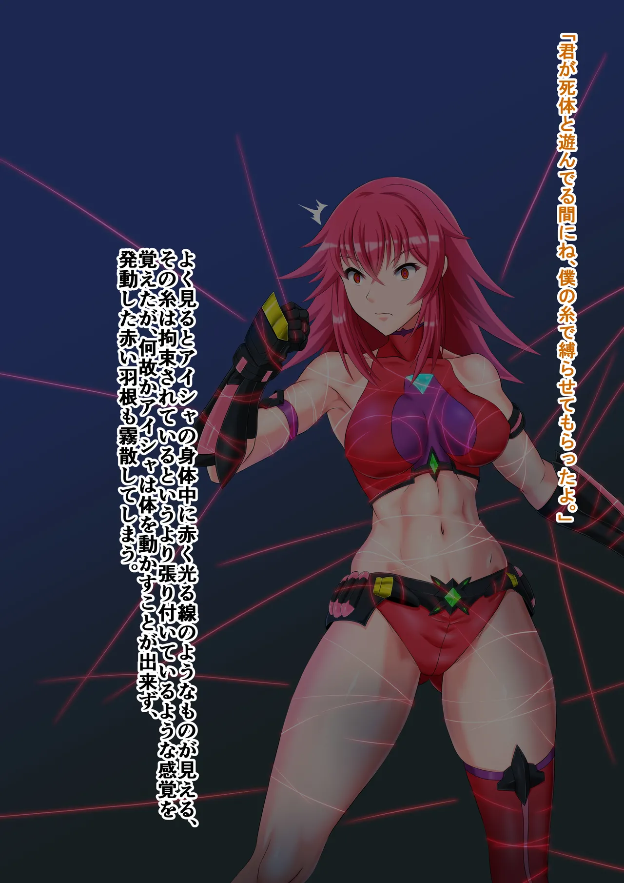 EWL Aisha vs Kibarisu 1-3 page 9 full