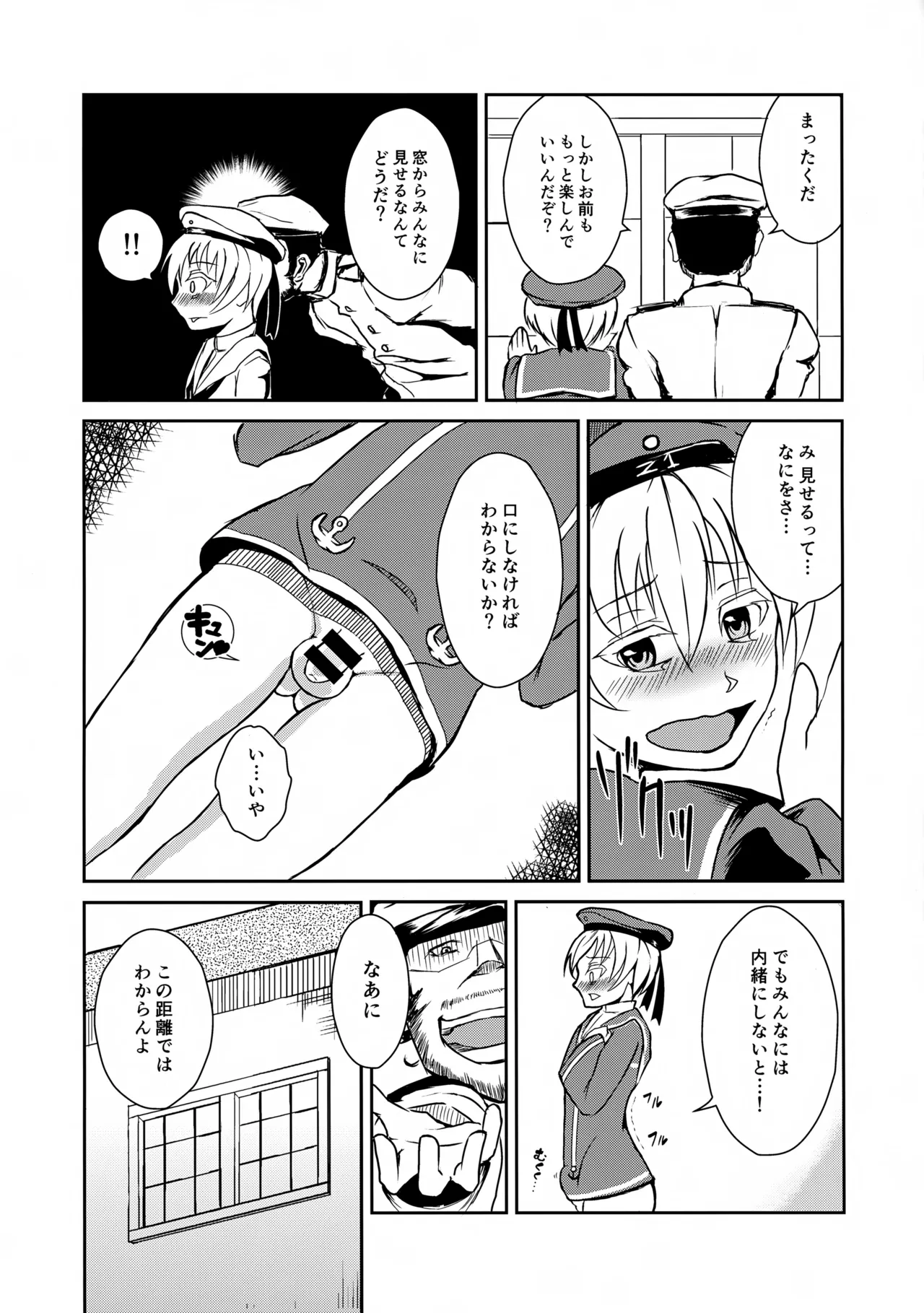 Doitsu no Oishii Sausage page 9 full