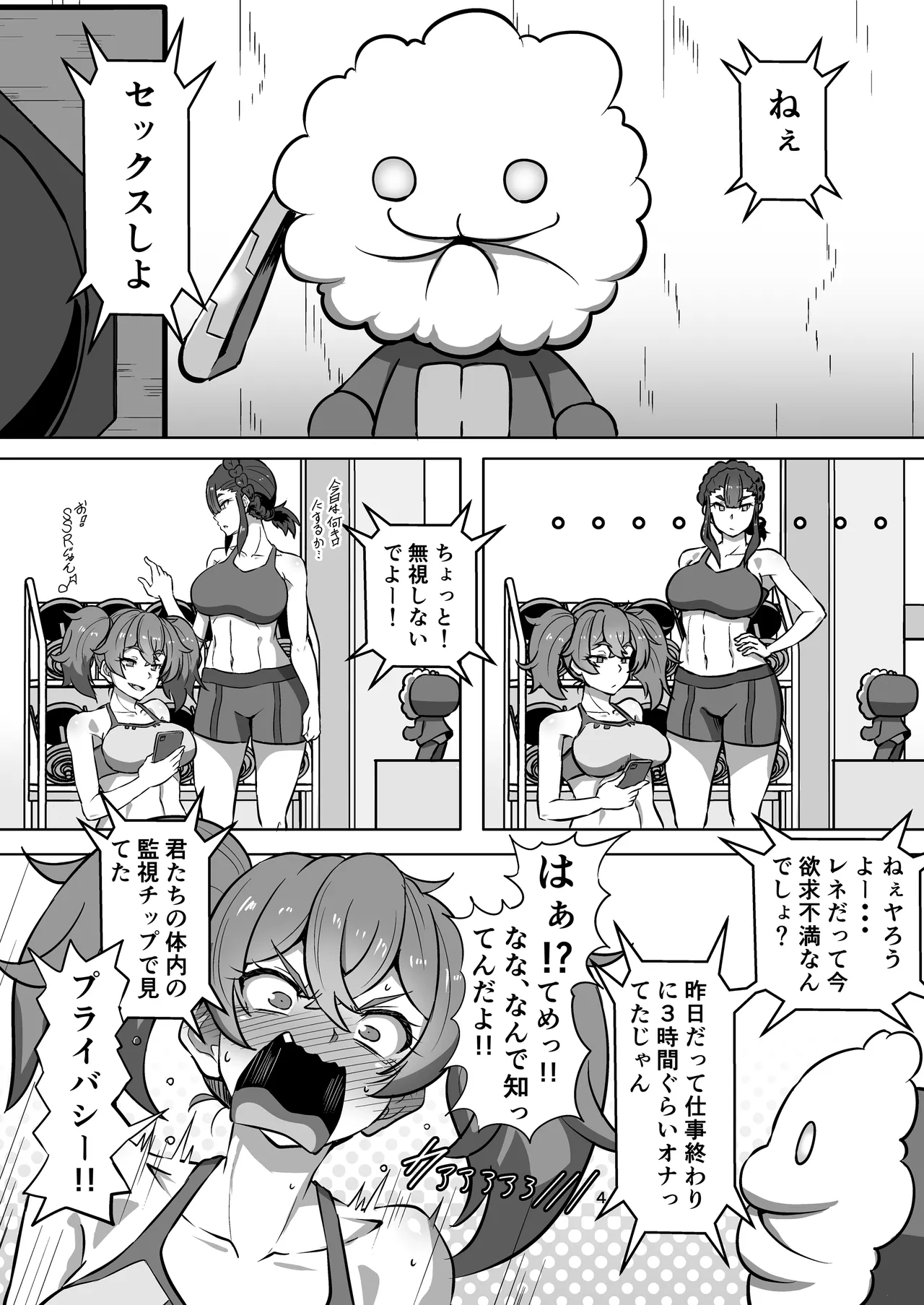 Pameseku page 4 full
