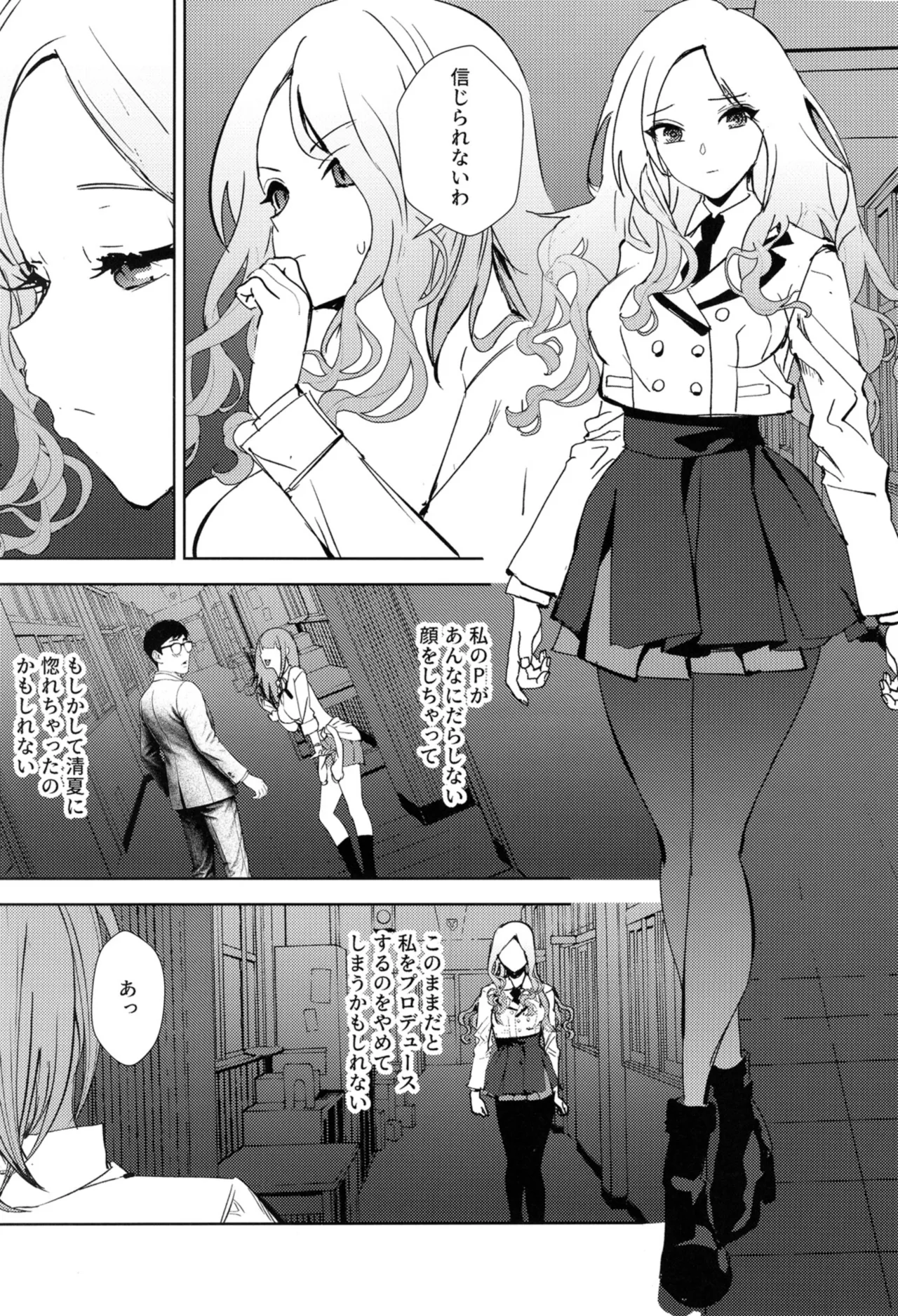 Girl Girl page 4 full