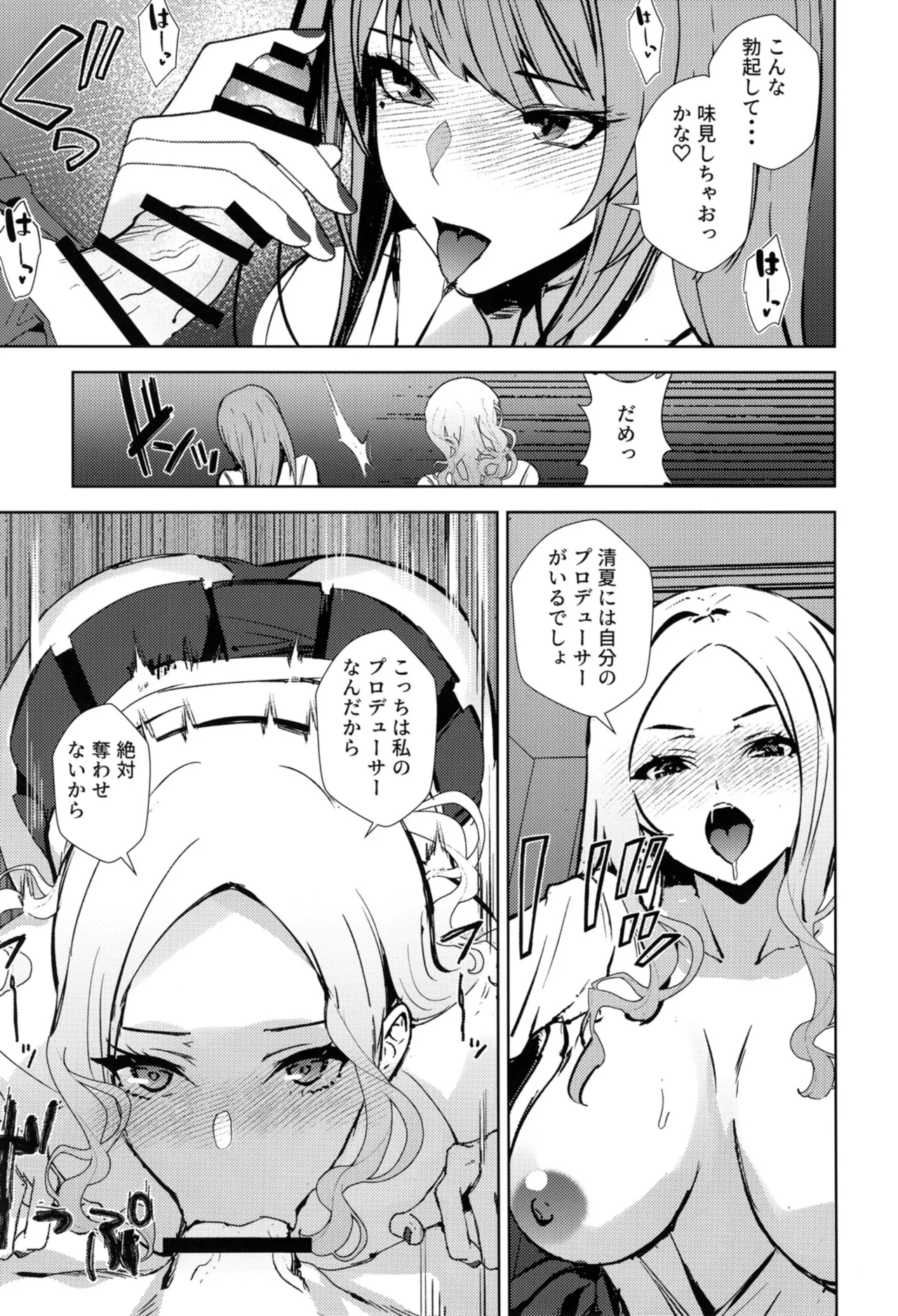 Girl Girl page 8 full