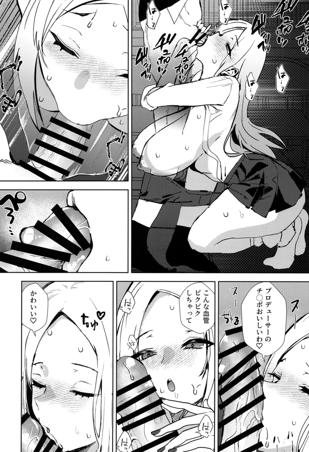 Girl Girl page 9 full