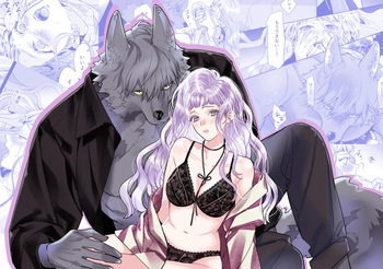 獣人婚約者の未熟な溺愛～初めてなのに×××すぎる～ cover