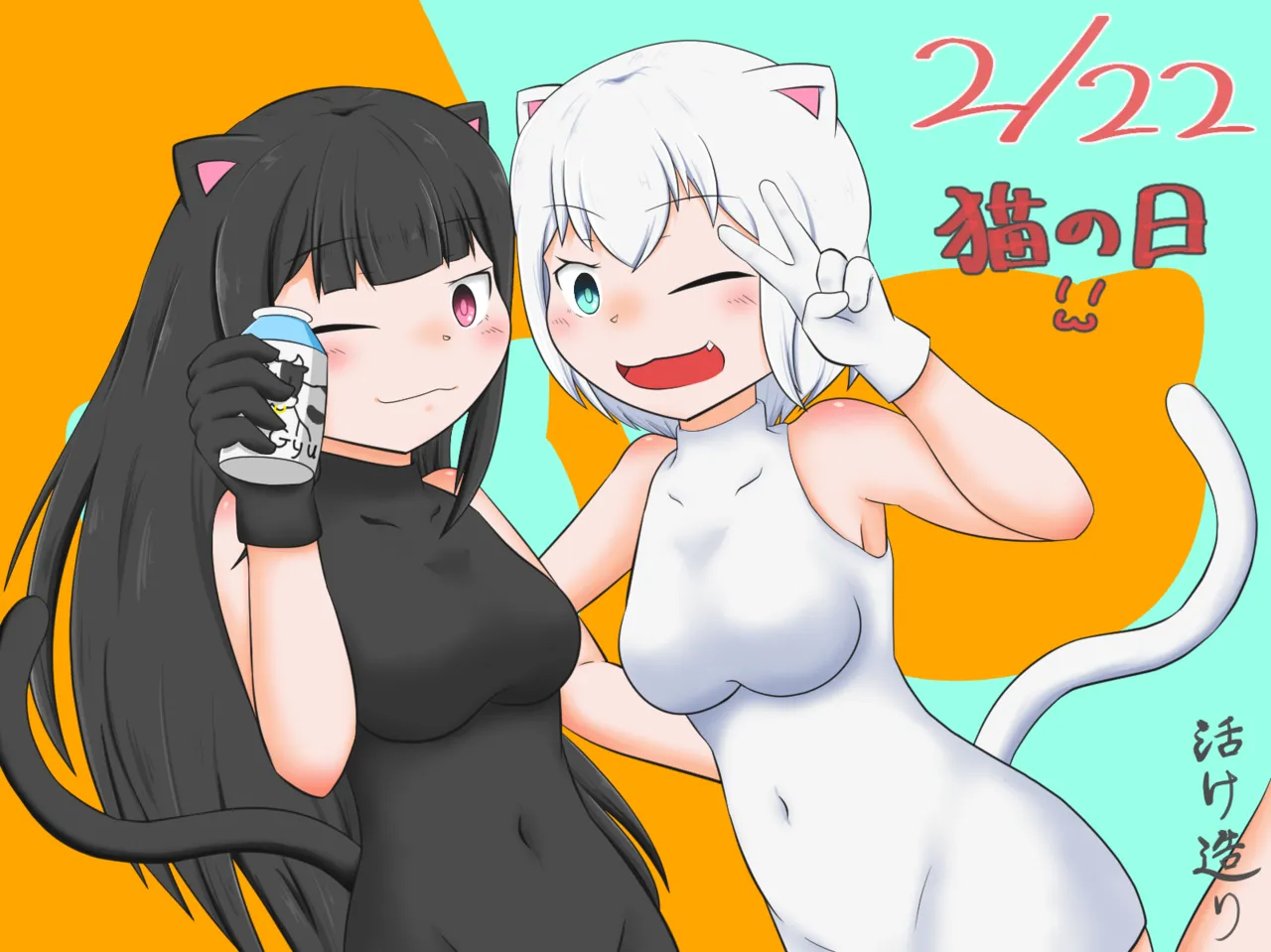 活け造り page 2 full