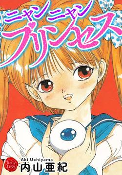 [Uchiyama Aki] Nyan Nyan Princess 1-9 [Digital]