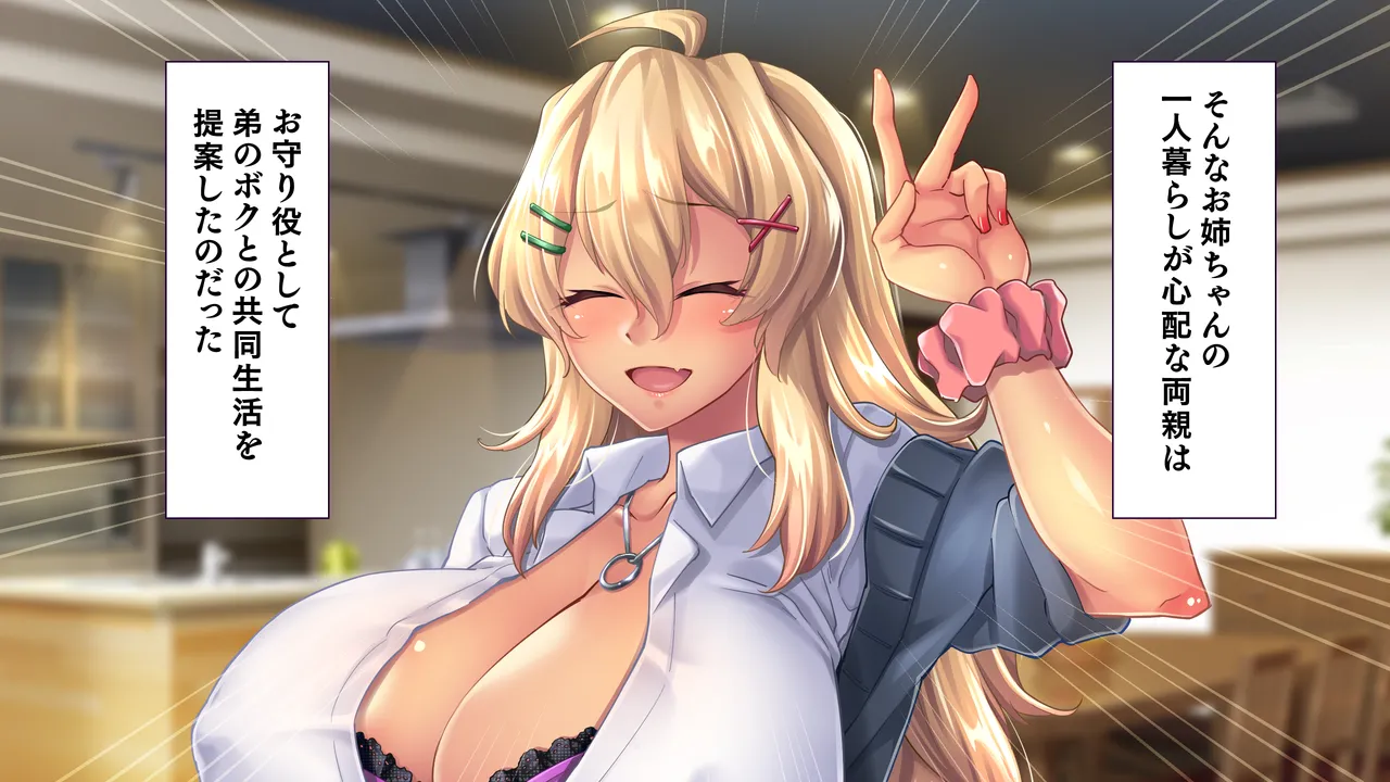 Bitch Gyaru Ane to Dosukebe Hitozuma ~Inran Manko to Seishimamire no Hibi~ page 4 full