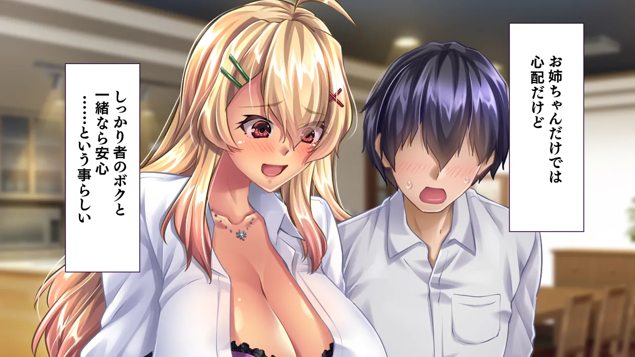 Bitch Gyaru Ane to Dosukebe Hitozuma ~Inran Manko to Seishimamire no Hibi~ page 5 full