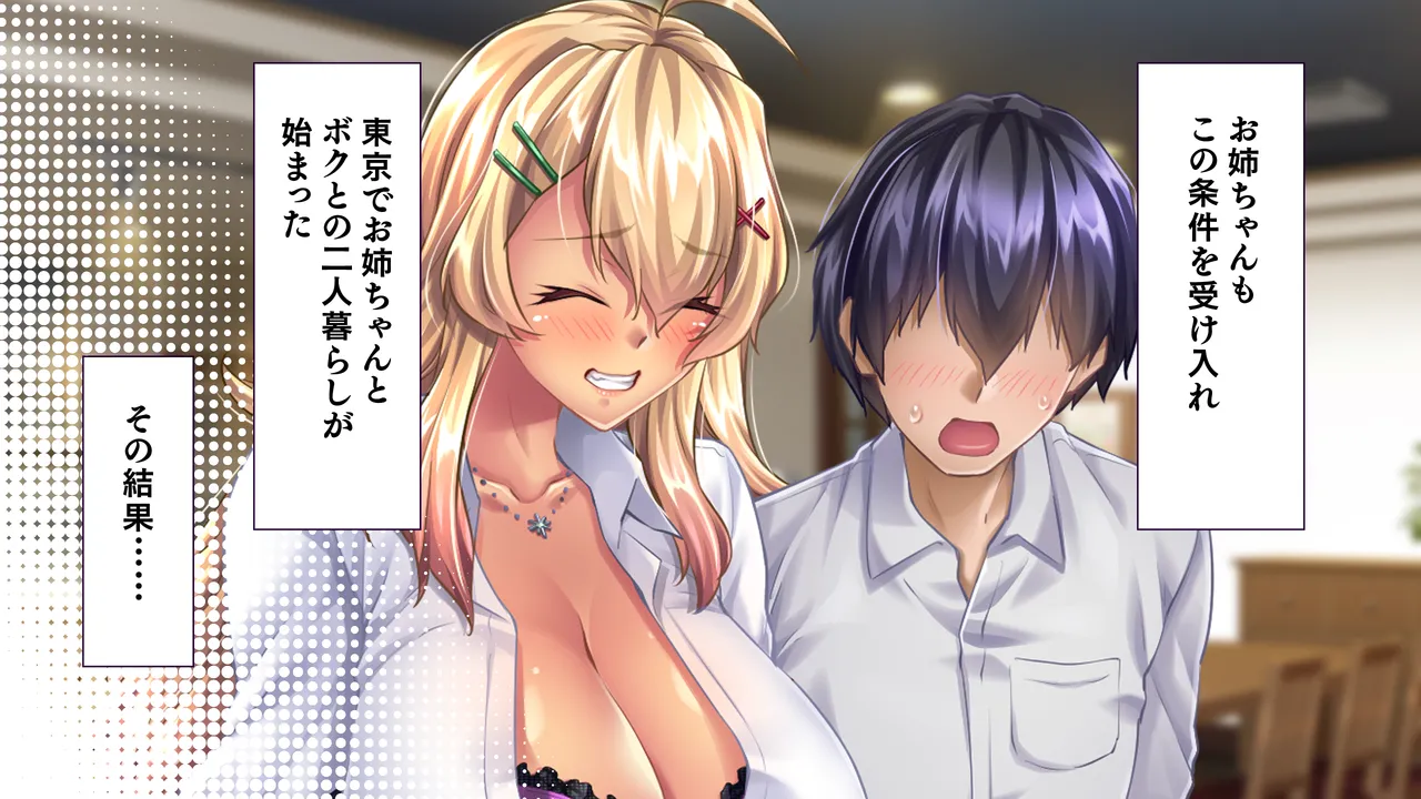 Bitch Gyaru Ane to Dosukebe Hitozuma ~Inran Manko to Seishimamire no Hibi~ page 6 full