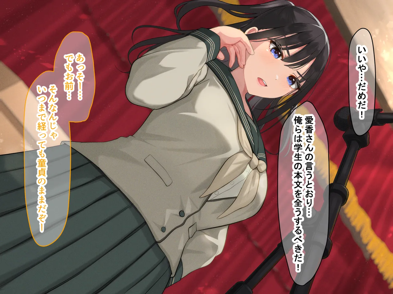 風紀にめちゃくちゃ厳しい巨乳生徒会長がみんなに内緒で僕をオモチャにして弄んでくる話 page 10 full