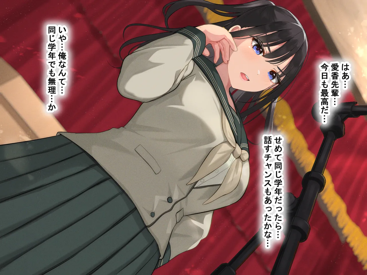 風紀にめちゃくちゃ厳しい巨乳生徒会長がみんなに内緒で僕をオモチャにして弄んでくる話 page 8 full