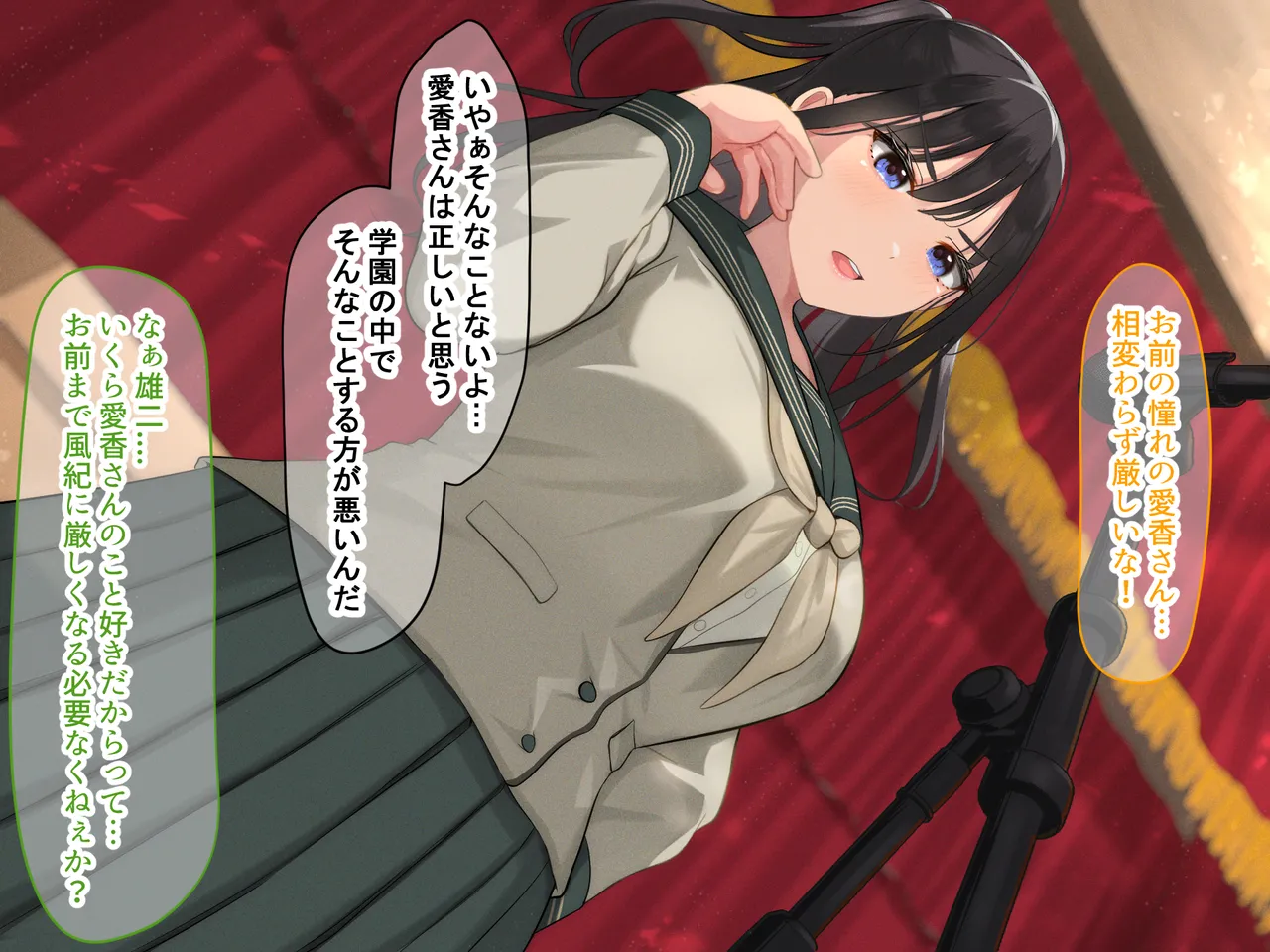 風紀にめちゃくちゃ厳しい巨乳生徒会長がみんなに内緒で僕をオモチャにして弄んでくる話 page 9 full