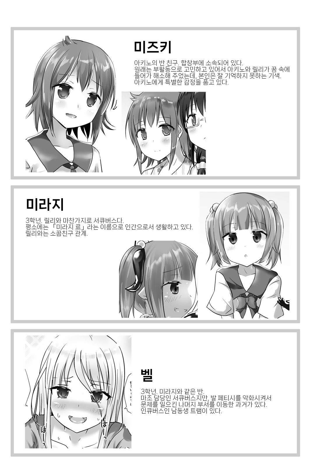 Yumewatari no Mistress night 5 | 꿈을 건너는 여왕님 night 5 page 4 full