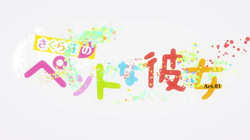 Sakurasou No Pet Na Kanojo (Part.01)