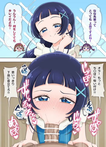 脅され ななちゃん cover