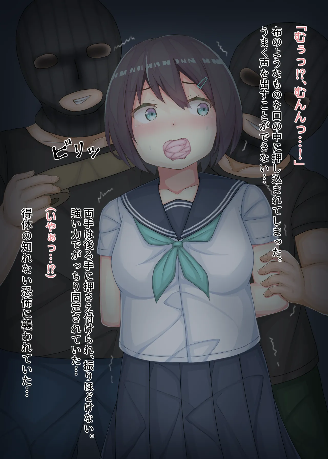 Reizyou Kinbaku Yuukai Ziken page 6 full