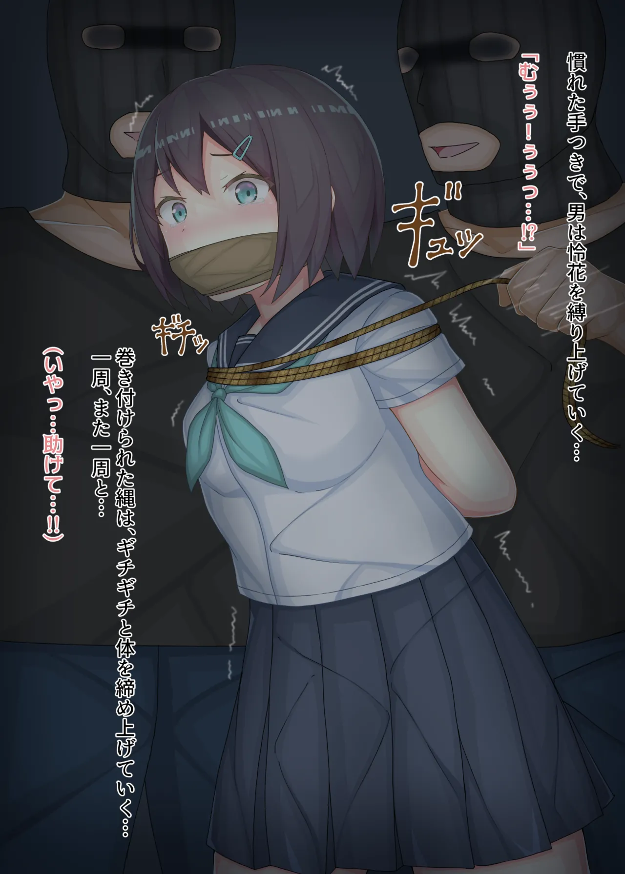Reizyou Kinbaku Yuukai Ziken page 9 full