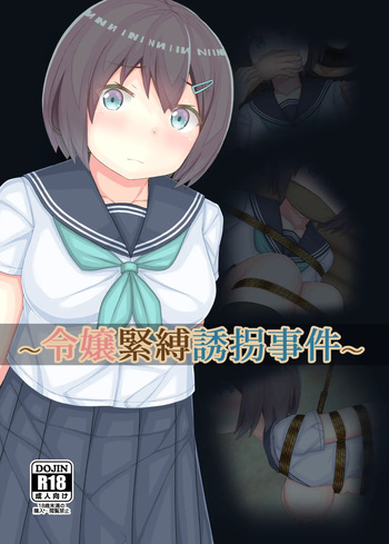 Reizyou Kinbaku Yuukai Ziken cover