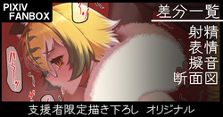 支援者限定描き下ろし オリジナル虎ガール