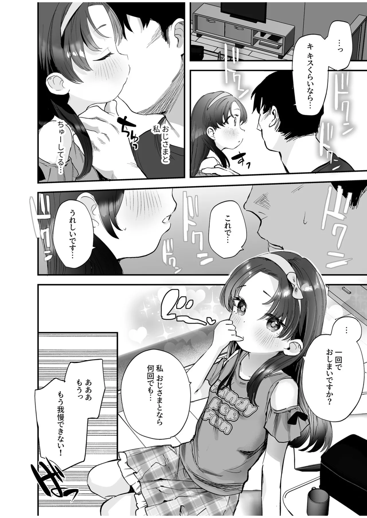 Sodachi no Ii Meikko o Onaho Atsukai shite Ageta Hanashi page 8 full