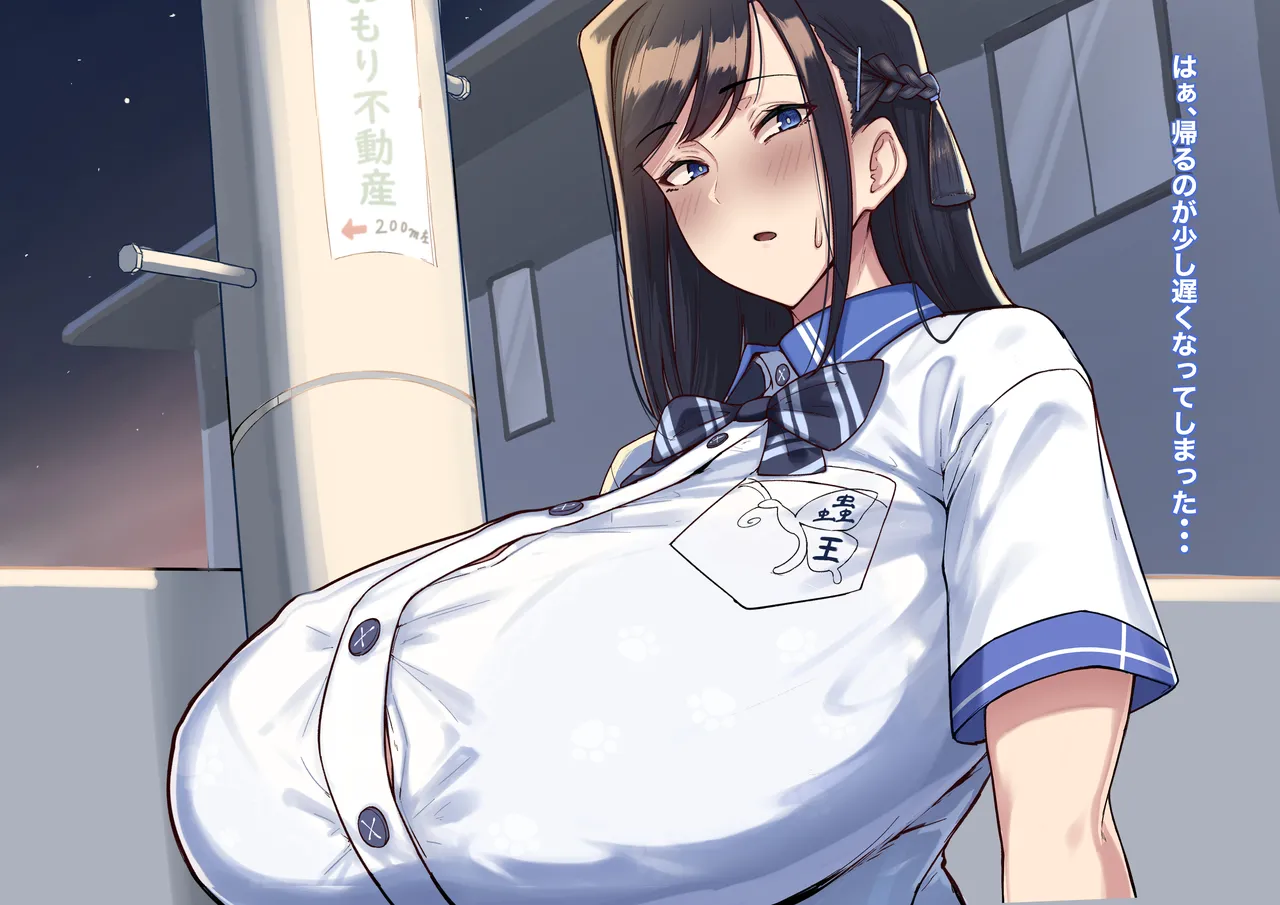 kaityou no gekoutotyuu page 1 full