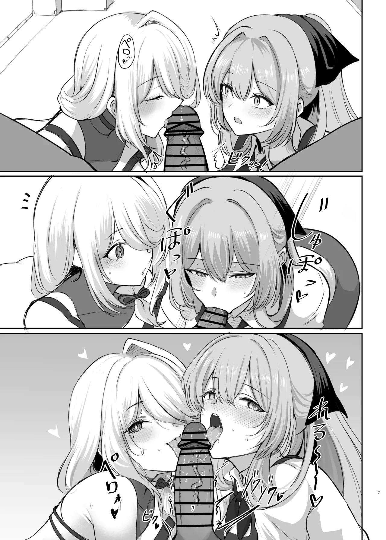 Amaama Ningyou page 7 full