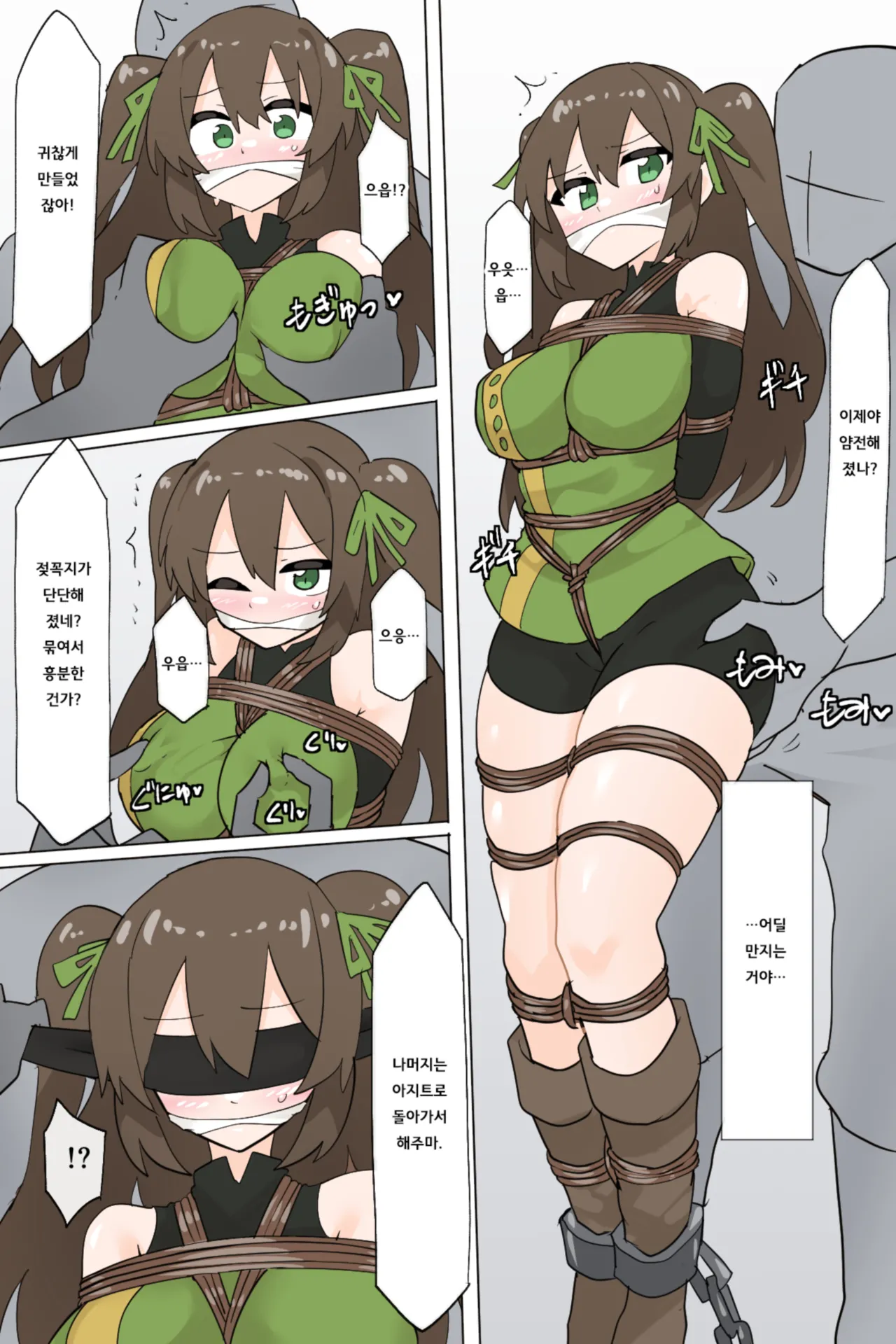 Suki's escape page 4 full