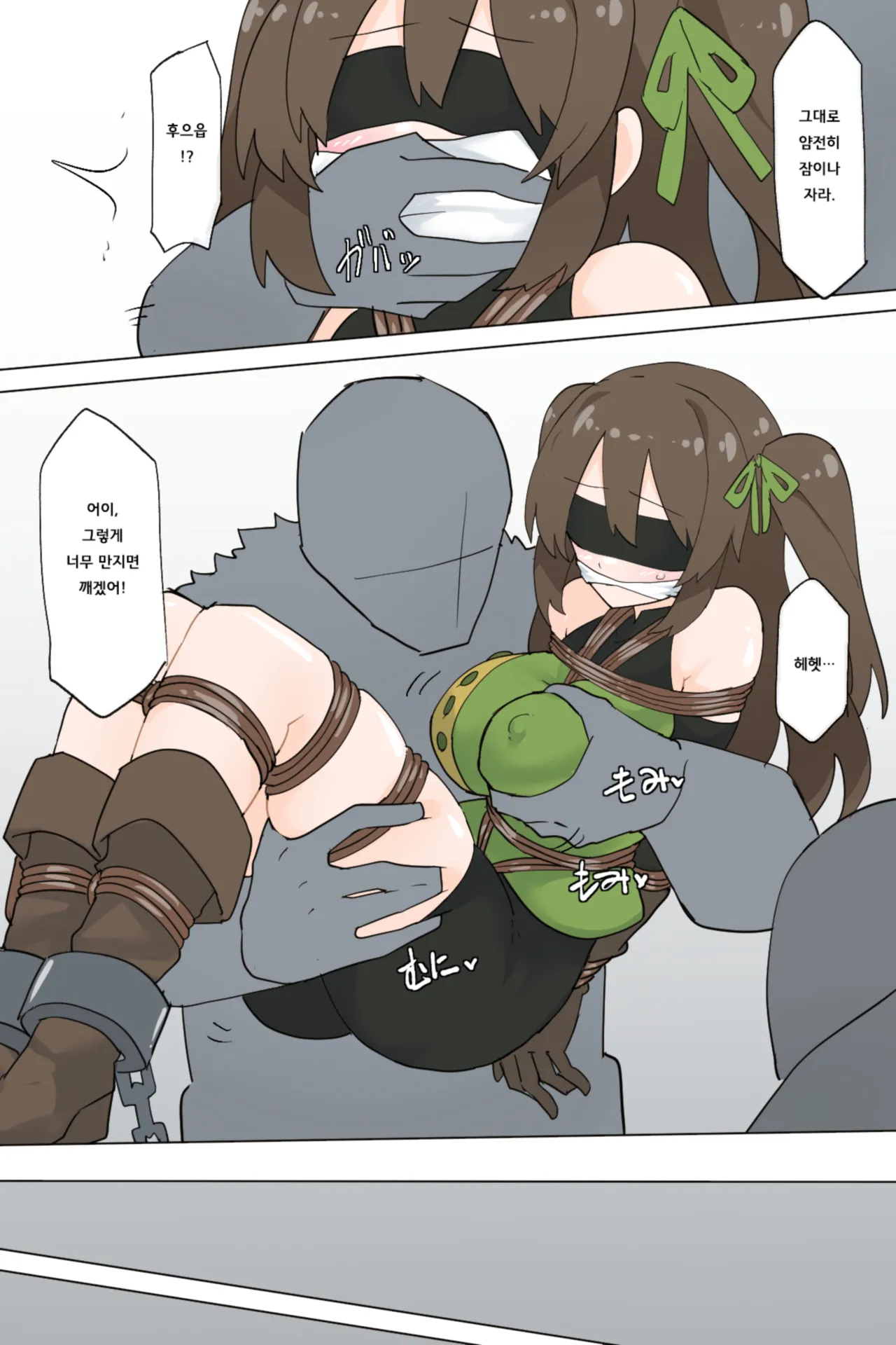 Suki's escape page 5 full