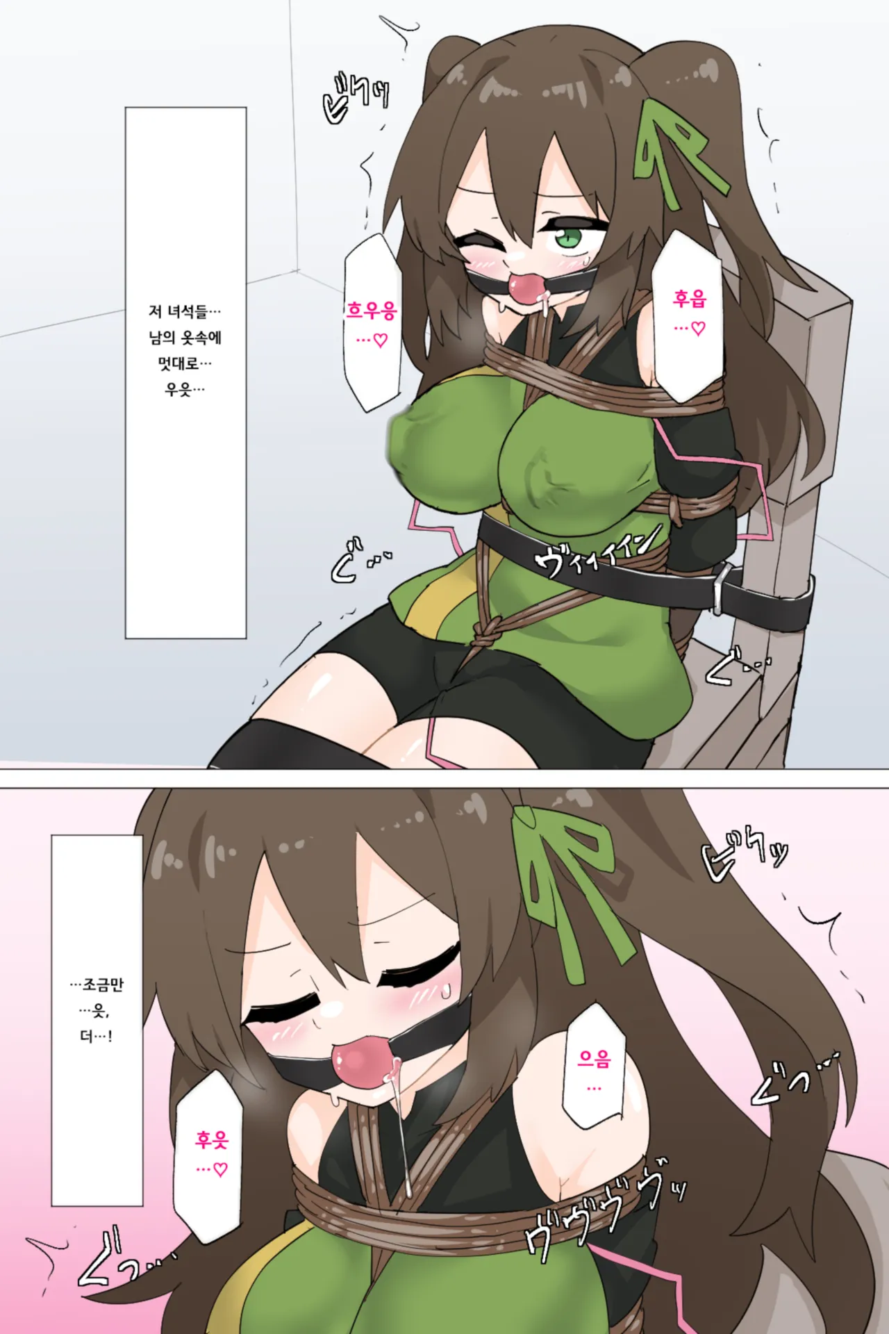 Suki's escape page 7 full