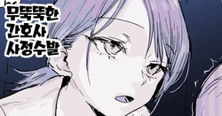 [Poriuretan] Buaisou Nurse no Shasei Kaijo | 무뚝뚝한 간호사 사정수발 [Korean]
