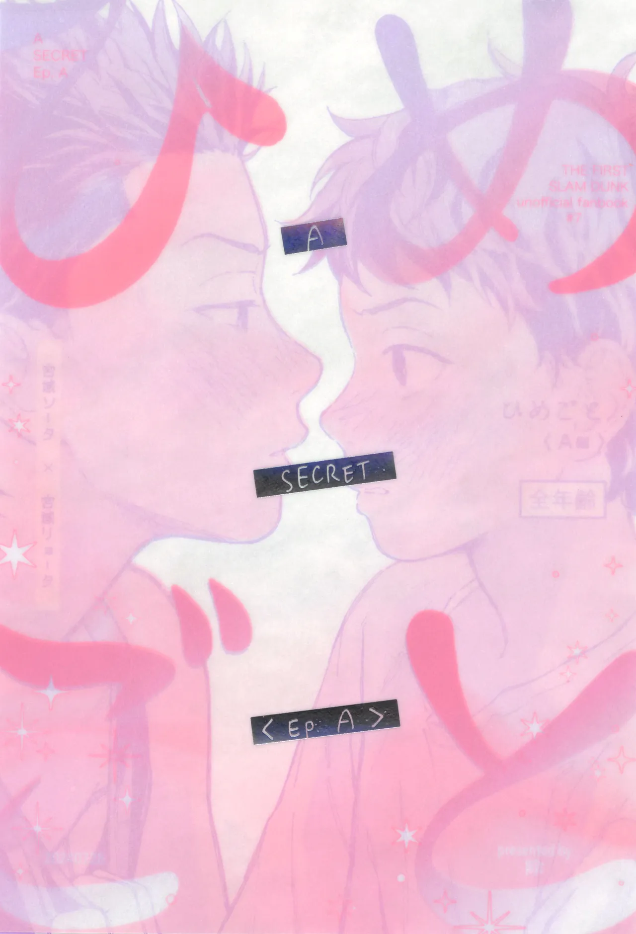 Himegoto〈A-hen〉 page 1 full