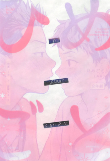 Himegoto〈A-hen〉 cover