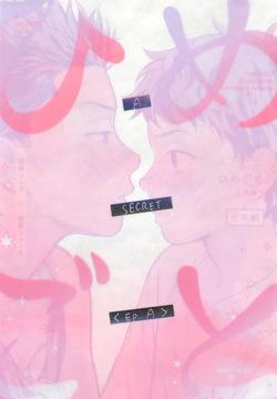 [NOZOKU (Sumio)] Himegoto〈A-hen〉(Slam Dunk)