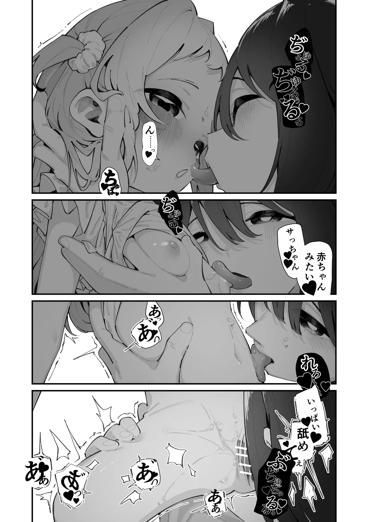 Mei to Ikenai Koto - Naughty Moments with My Niece page 10 full