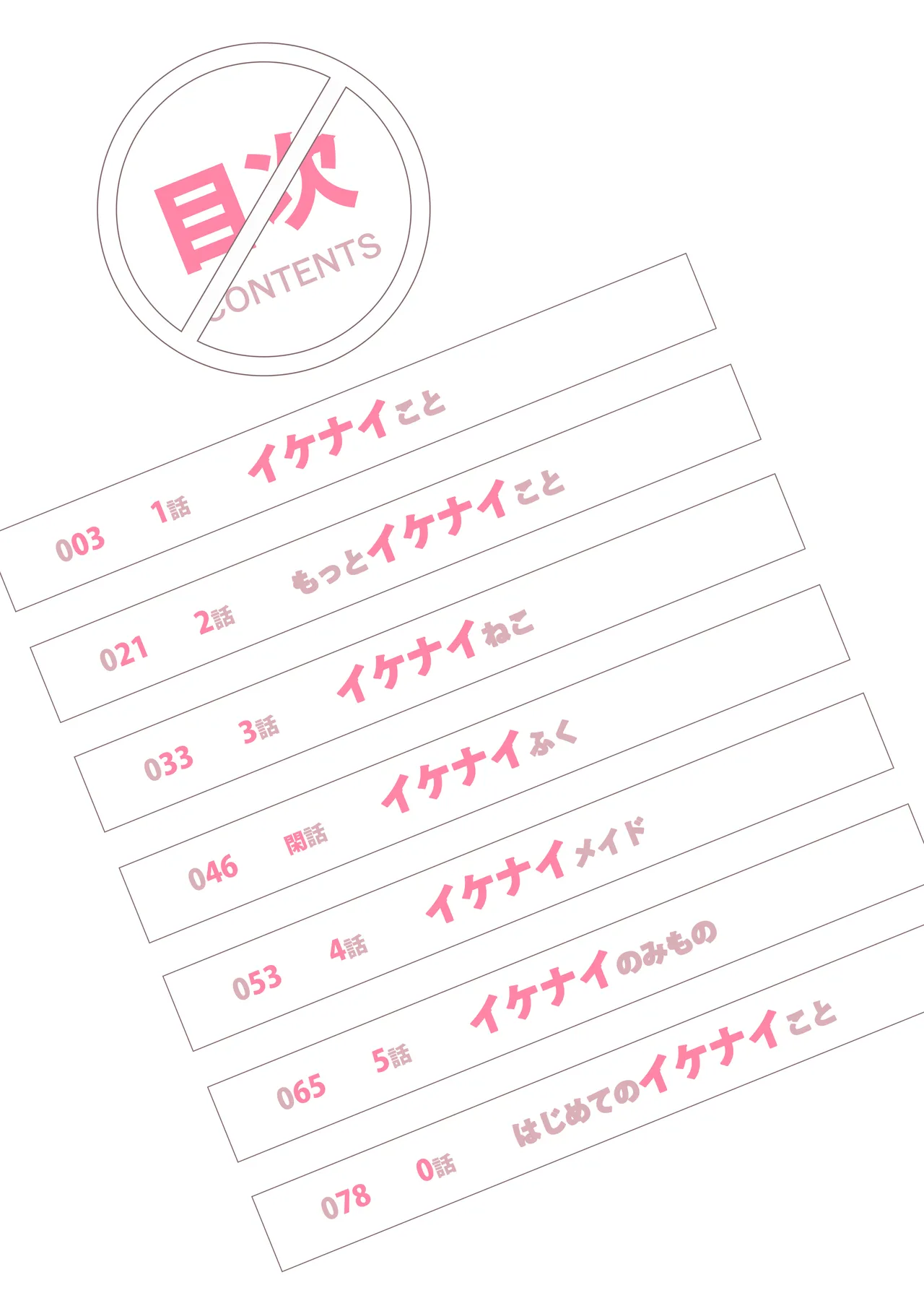 Mei to Ikenai Koto - Naughty Moments with My Niece page 2 full